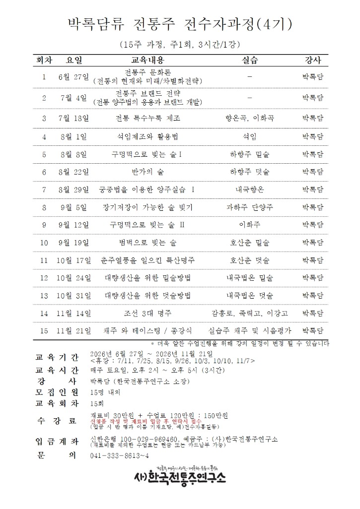 전수자 - 20260627 - 4기001001001.jpg