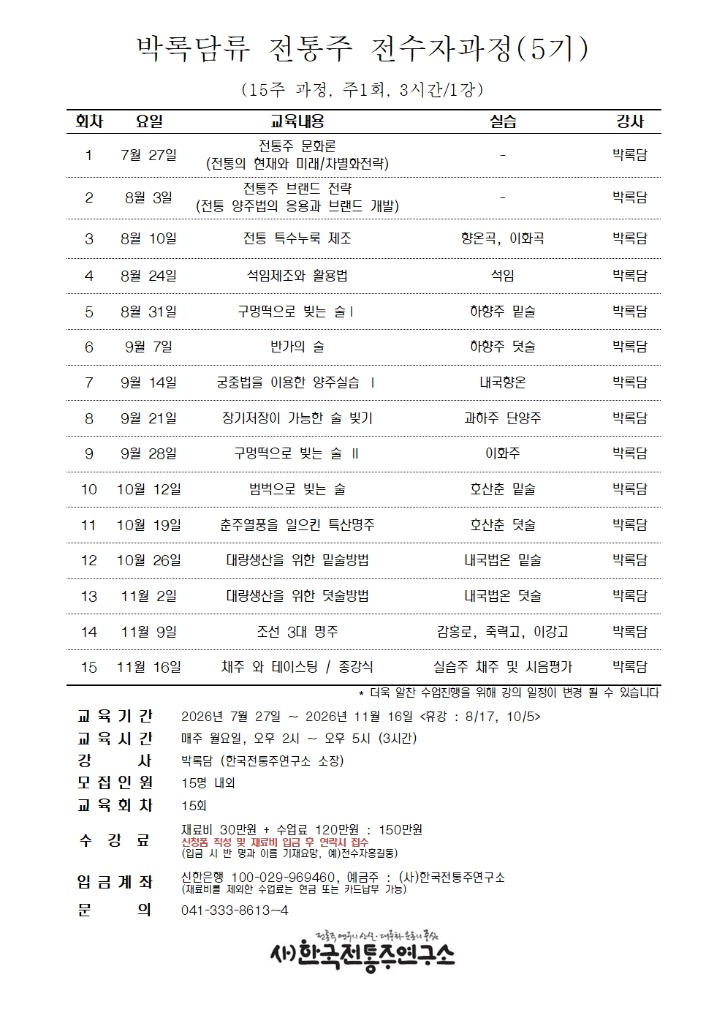 전수자 5기001.jpg
