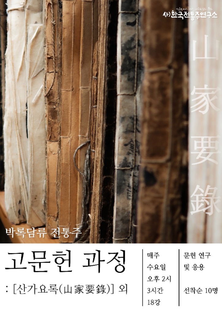 고문헌과정1.jpg