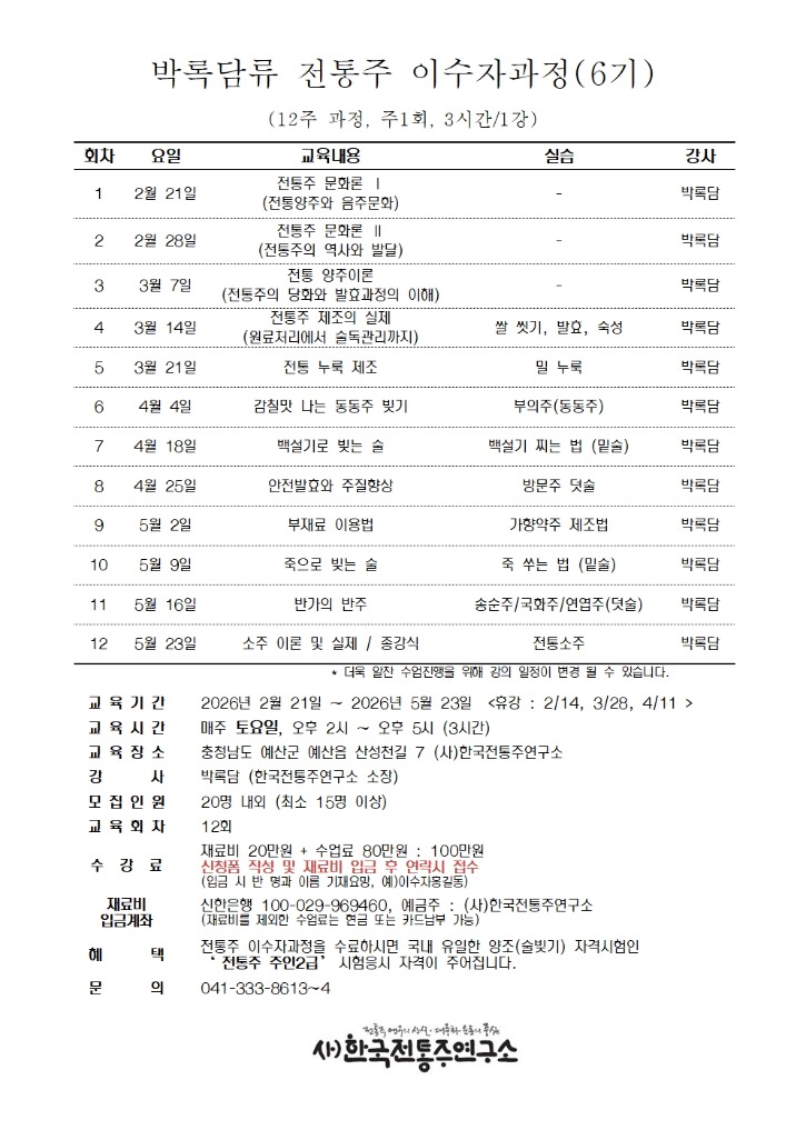 이수자 6기001.jpg